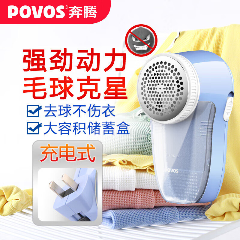 奔腾毛球修剪器剃毛器衣服起球去球器家用打刮除毛器修去除球神器