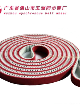聚氨酯钢丝 陶瓷机械同步带 H 8M AT20  S8M AT10 加3T5T红胶 APL
