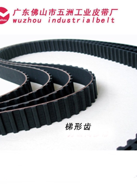 pu聚氨酯橡胶同步带 5M 8m 3m rpp8m 传送带齿轮皮带H 14m s2m xl