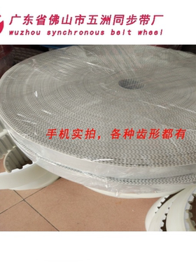 pu 聚氨酯钢丝同步带齿轮传动传送皮带3m 5m t5 at5 t10 开口环形