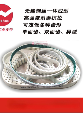 wuzhou聚氨酯耐磨同步带耐用