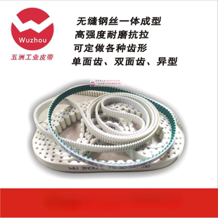 耐油无缝PU同步带 一体聚氨酯钢丝双面齿皮带 橡胶传动带 接驳带