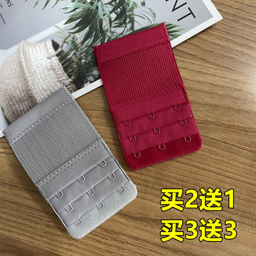 锁边款内衣三排延长扣3送3买2送1