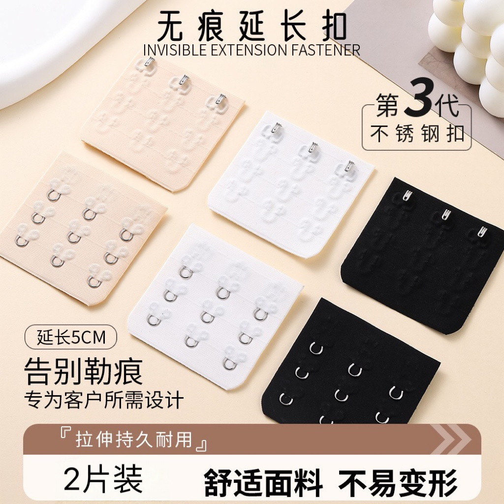 无痕三排三扣内衣加长扣文胸延长扣后背胸罩搭扣背钩光面光滑舒适
