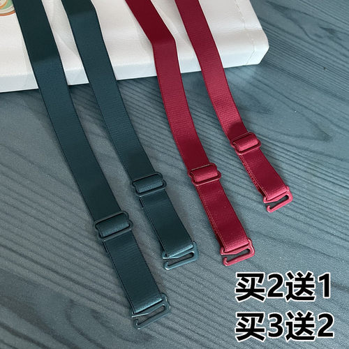 买2送1高弹力双肩带内衣替换带