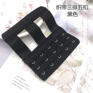 五排扣内衣加长扣延长扣美体塑身衣文胸加长背扣三排五扣胸罩连接