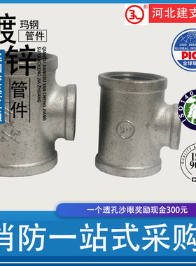 玛钢管件变径三通建支