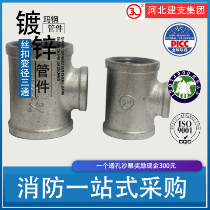 玛钢管件热镀锌三通丝接变径三通水管丝扣螺纹异径管三通厂家直销