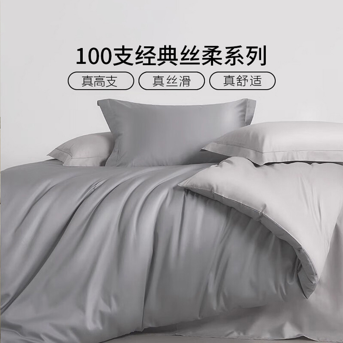 100支纯棉四件套100%全棉床单被套新疆长绒棉床上用品四季通用