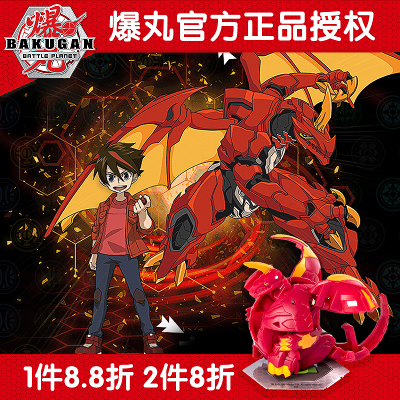 bakugan爆丸小子对决烈火独角龙变形恐龙蛋球儿童男孩对战玩具-封面