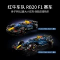 【套餐一】42206大红牛+77243小红牛赛车