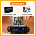 【套餐四】42206 +SME遥控动力组