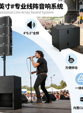 可收纳便携有源同轴线阵舞台音响