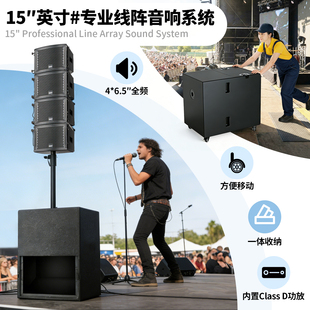 DIRTIS有源6.5寸同轴线阵音响套装收纳便携移动户外舞台演出音箱
