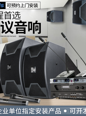 专业会议音响套装无线会议系统中小型会议室舞蹈教学培训设备音箱