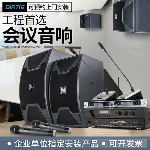中小型专业会议音响套装会议系统