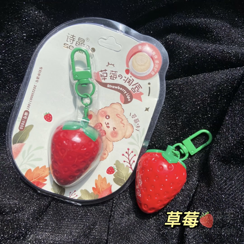 诗晶水果造型滋润护唇膏草莓便携