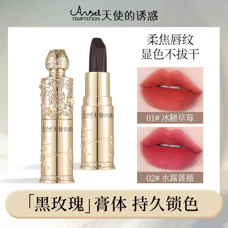 高颜值黑玫瑰变色黑口红持久防水