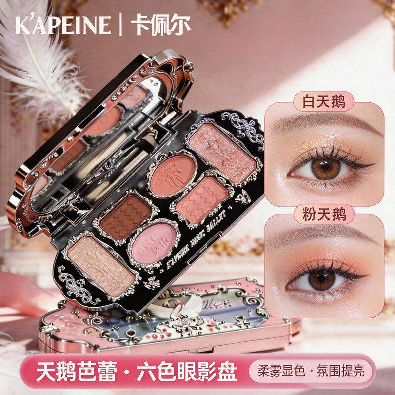 Kapeine白天鹅六色眼影盘高颜值
