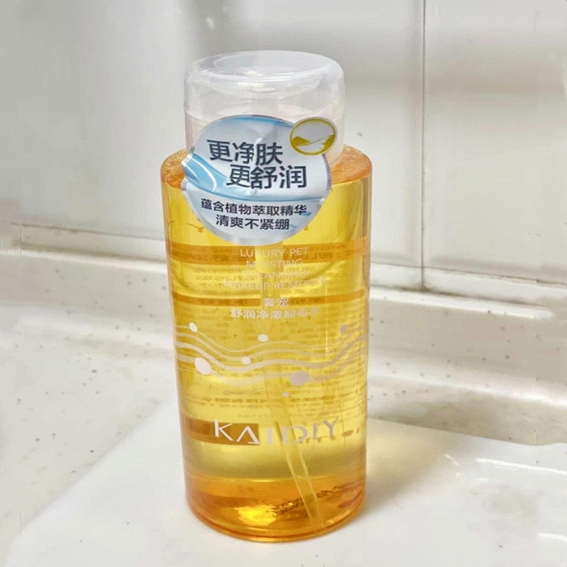 专柜新品凯迪雅奢宠舒润净澈卸妆水400g温和清洁眼唇面部不油腻