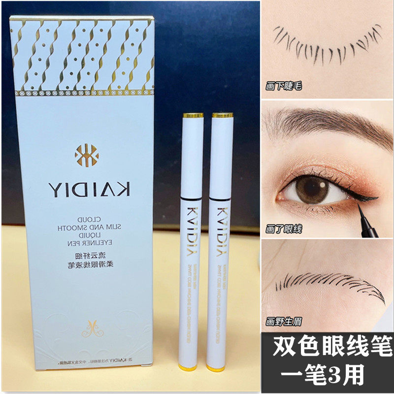 新品凯迪雅流云纤细眼线笔自然棕色多用伪素颜速干防水新手海绵头