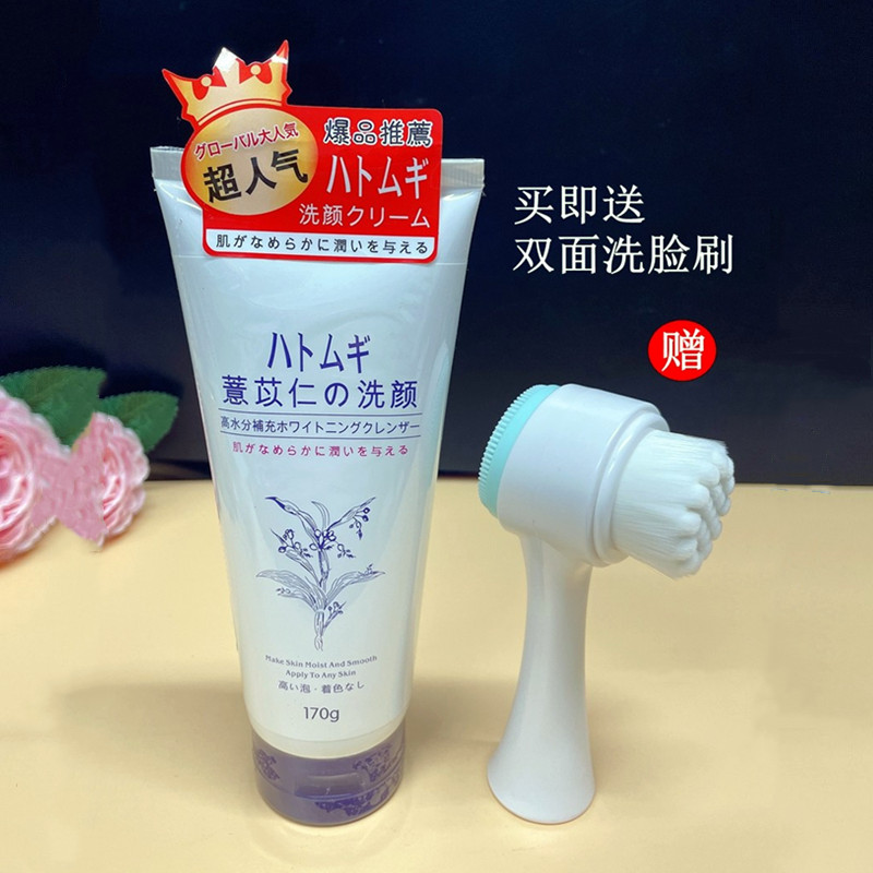 超人气奥达清日本薏仁高保湿洁面乳敏感肌温和洗面奶清爽控油男女