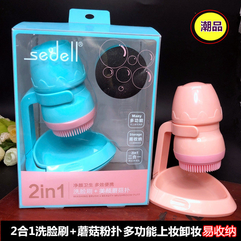 新潮品sedell多功能洗脸刷小蘑菇美妆蛋2合1洁面仪上妆卸妆颜值控,彩妆/香水/美妆工具,美妆蛋/扑/海绵,淘宝优惠券,粉丝福利购,淘宝优惠卷