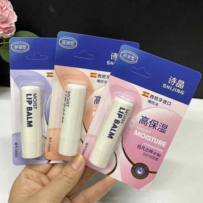 国货老品牌诗晶倍护润唇膏防干裂