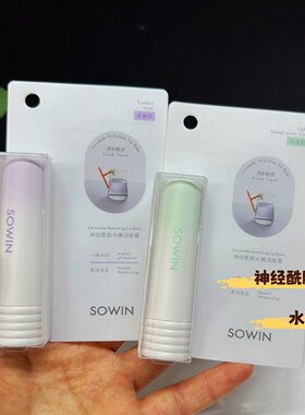 轻透薄荷味润唇膏神经酰胺淡唇纹