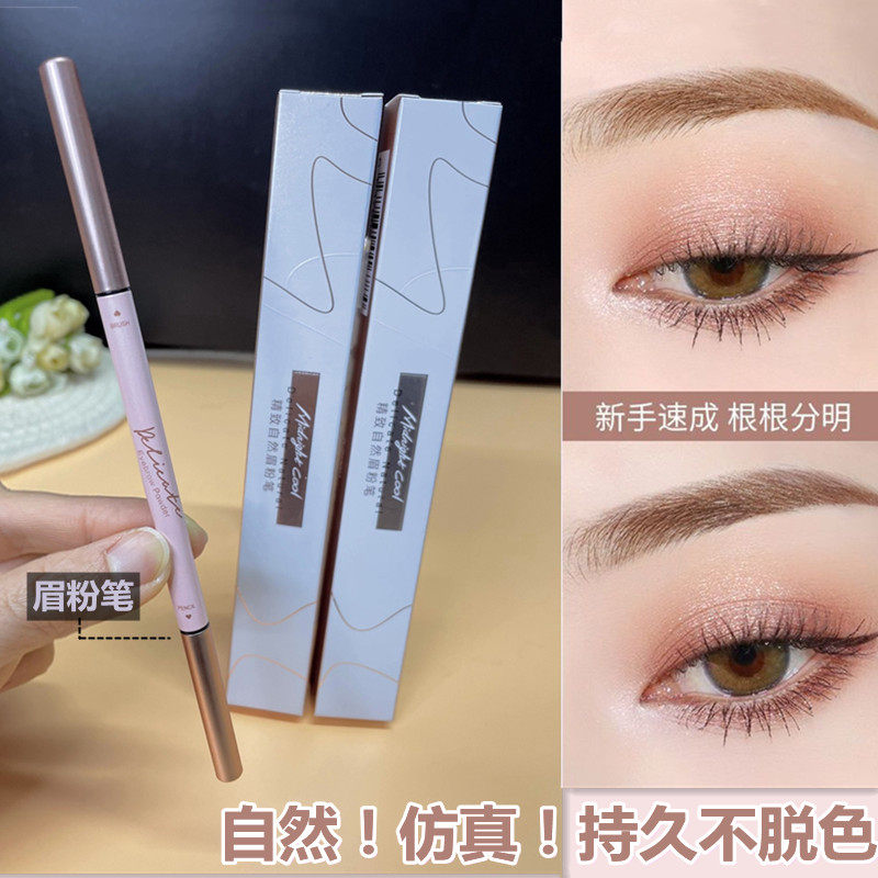 新品买2送1小粉管眉粉笔自动双头防水不晕染持久显色自然仿真新手