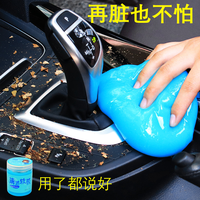 清洁软胶汽车内饰车载车用除尘泥粘灰尘电脑键盘清理神器用品大全怎么看?