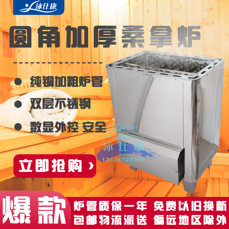 桑拿炉桑拿房设备干蒸炉加热炉汗蒸炉家用商用纯铜炉管烧电加热管