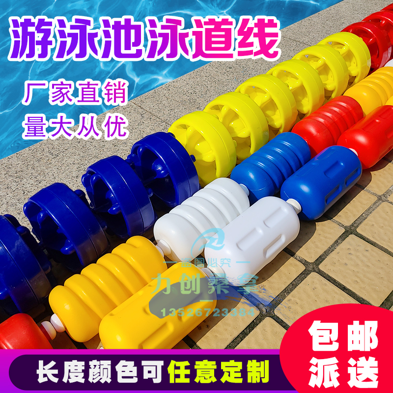 泳道线游泳池泳仕康分道线图片