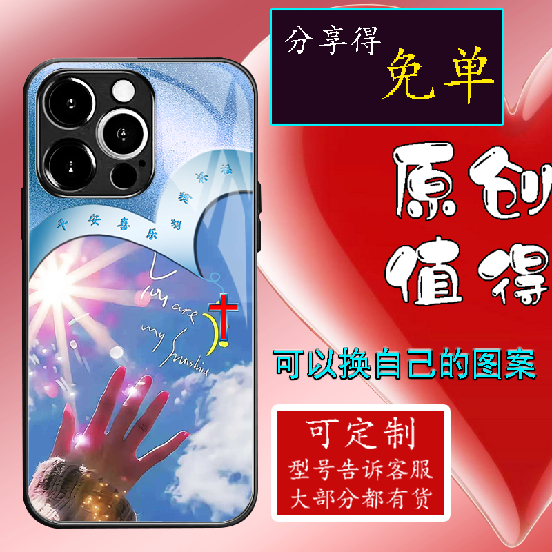 XINTUO代理十字架主题 温暖阳光苹果15手机壳适用iPhone16华为nova14高级荣耀x70潮牌reno12个性y200
