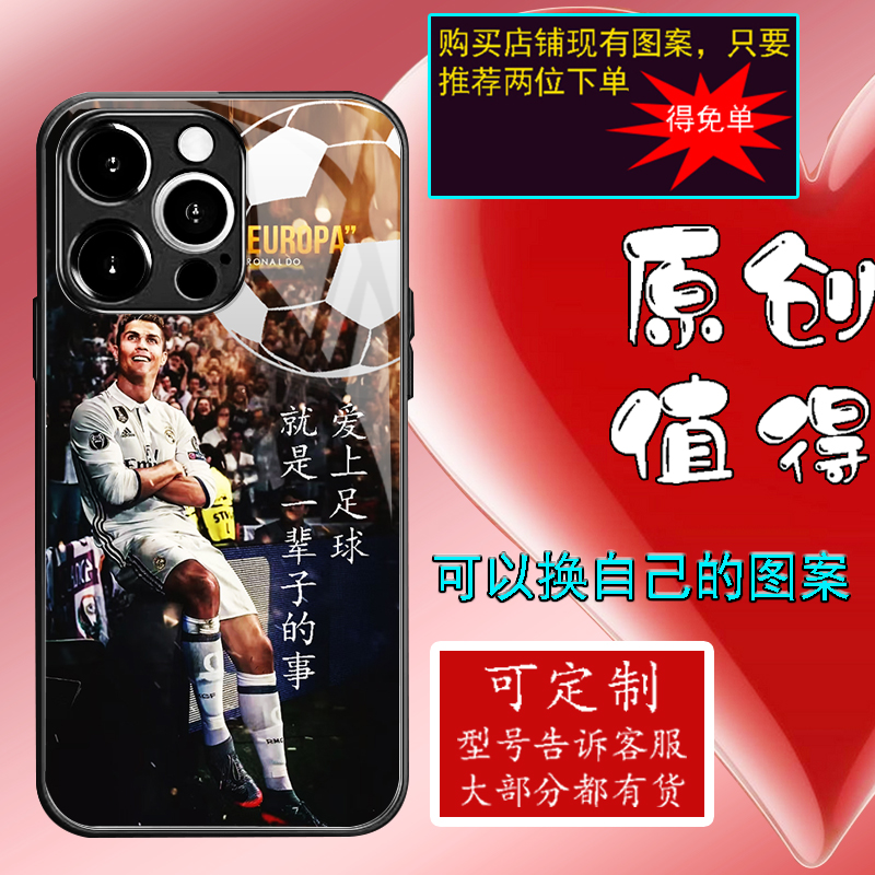 XINTUO代理足球主题 球星C罗苹果15手机壳适用iPhone16华为s16 IQOONeo9 荣耀400潮牌reno11个性一加ace7