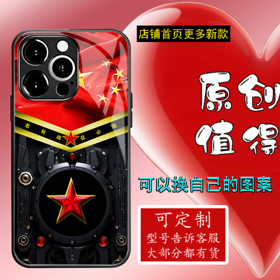 XINTUO代理军旅风主题 炫酷红五星苹果13手机壳适用iPhone15华为y500退役军人荣耀300潮牌reno14个性A2pro