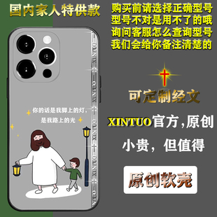 s16漫画a93s 正能量明灯苹果15pro手机壳适用iPhone14 x个性 reno7华为nova10高级感x80荣耀100个性