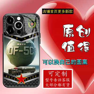 XINTUO代理军旅风主题 东风5C覆盖全球苹果16手机壳适用iPhone15华为s16高级荣耀90潮牌reno11个性x80 y300