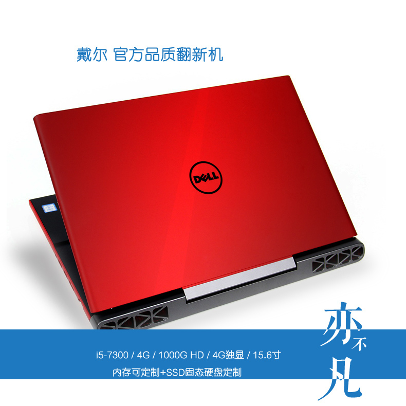 Dell/´÷¶û Ins15-7567 R1645P ÁéÔ½ÓÎÏ»i5 G3ÓÎÏ·±Ê¼Ç±¾µçÄÔ¹Ù·