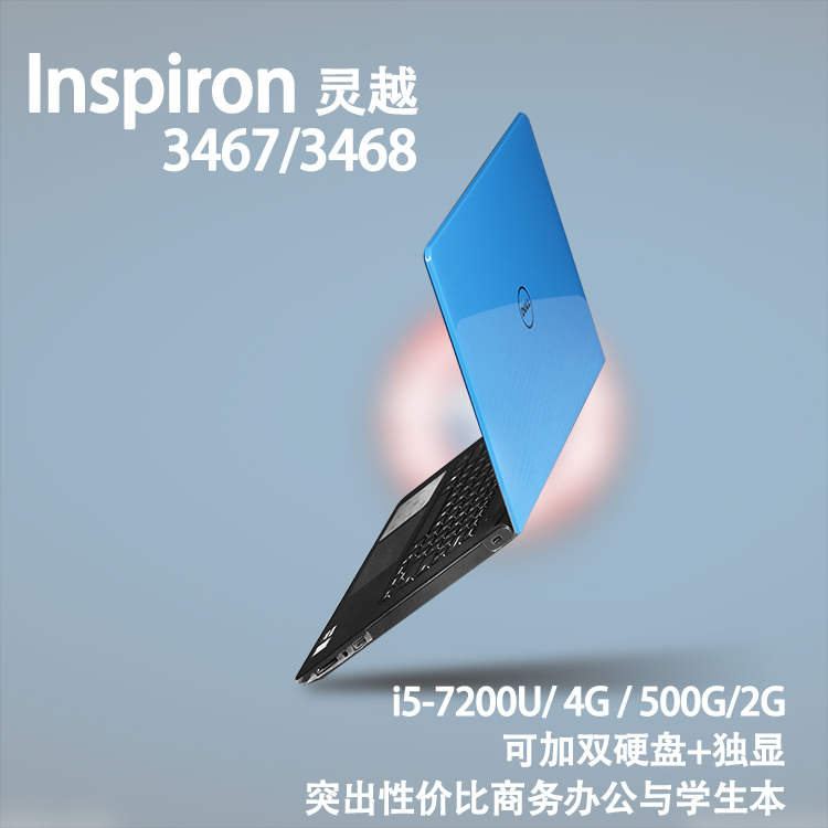 Dell/´÷¶û ÁéÔ½14(3468) Ins14E-3725¹Ù·°ì¹«³¬±¡±Ê¼Ç±¾µçÄÔi7