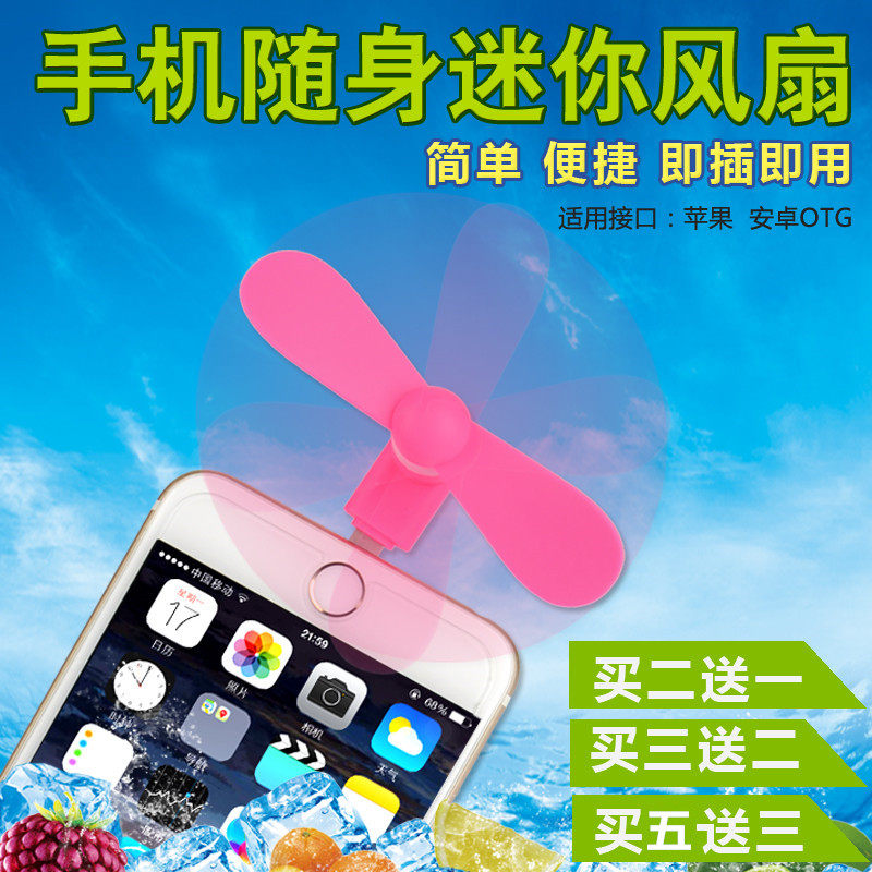 Ventilateur USB - Ref 399844 Image 1