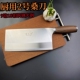 塘村刀具9铬18钼夹钢2号桑刀厨师用菜刀超薄切片刀鱼生刀锋利耐用
