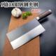 嘉禾塘村菜刀家用斩切刀锋利免磨9铬18钼钒夹钢菜刀酒店厨师专用