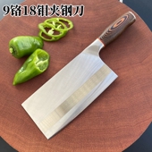 9铬18钼夹钢切片刀三合钢家用菜刀和5Cr15Mo超快薄片锋利厨房刀具