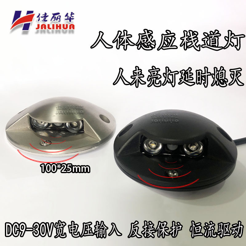 热释红外人体感应栈道灯侧发光款龟背灯明装免开孔防水地埋步道灯