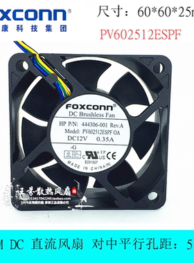 惠普DC7800 DC7900  机箱散热风扇 444306-001 PV602512ESPF 6cm