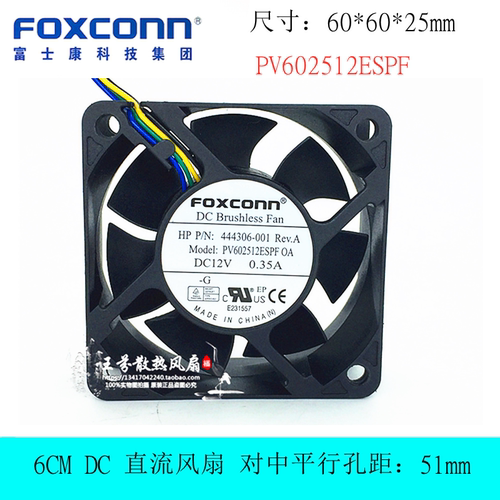 惠普DC7800 DC7900  机箱散热风扇 444306-001 PV602512ESPF 6cm