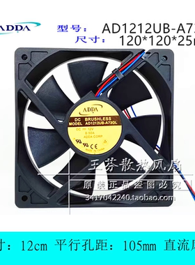 全新ADDA AD1212UB-A73GL 12025 0.50A 12CM厘米 CPU电源散热风扇
