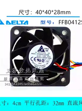 全新Delta/台达 FFB0412SHN 0.6A 电源大风量散热风扇12V 4cm厘米