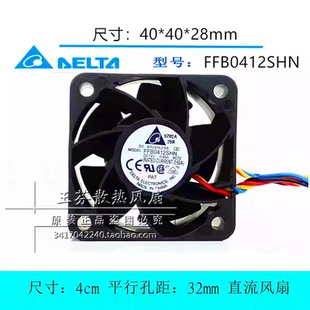 全新Delta/台达 FFB0412SHN 0.6A 电源大风量散热风扇12V 4cm厘米